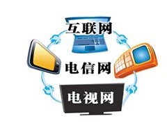 三網(wǎng)融合推廣開啟，廣電系坐享政策紅利時(shí)代落幕